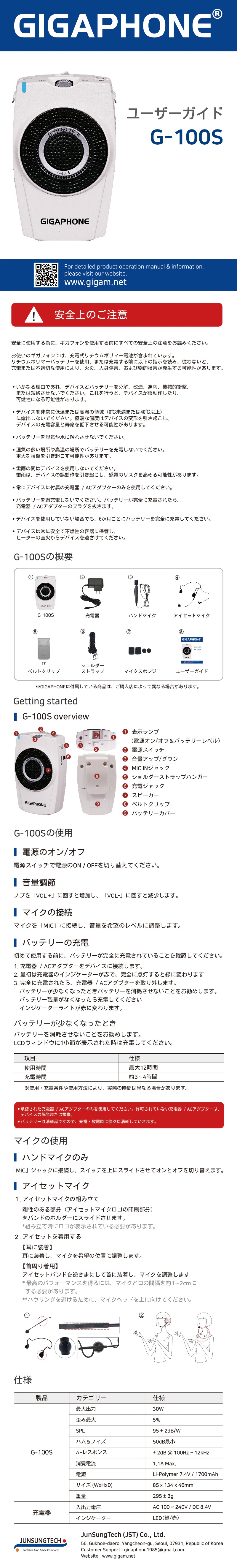 G100S_m_jp.jpg