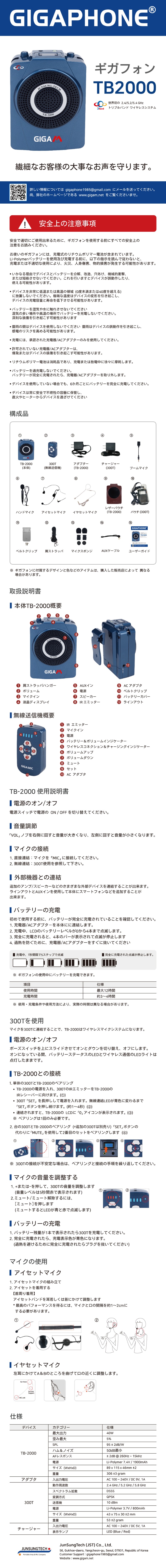 TB-2000_m_JP.jpg