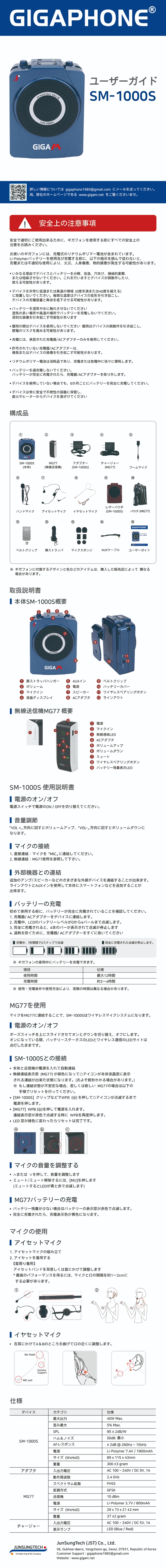 SM-1000S_m_JP.jpg
